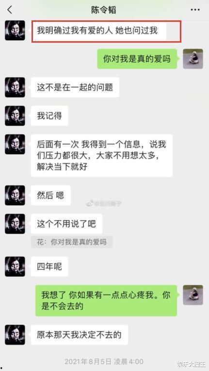 吴迪聊天记录爆料视频,揭秘背后惊人内幕